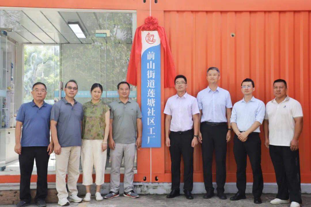 珠海香洲前山“蓮塘社區(qū)工廠”正式運(yùn)營，以信息技術(shù)咨詢服務(wù)打造家門口就業(yè)新陣地